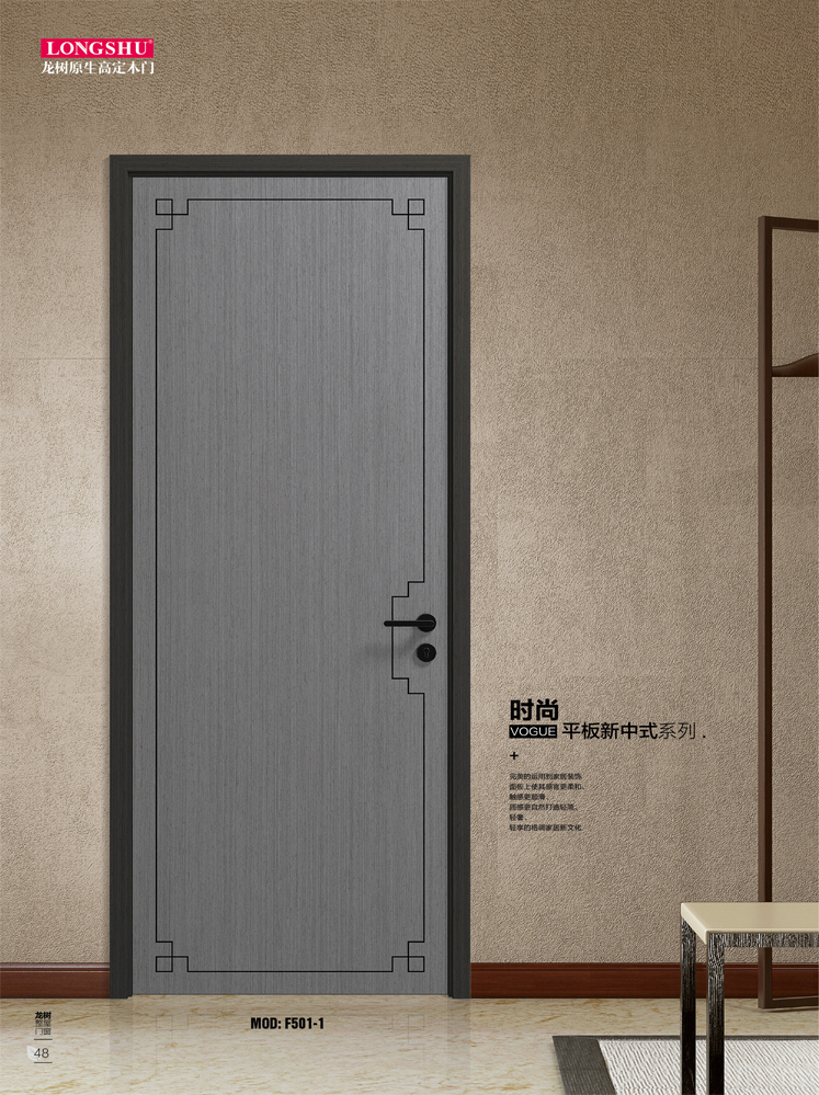 Ebpay烤漆木门,Ebpay原生高定木门,Ebpay整屋门窗,Ebpay木门