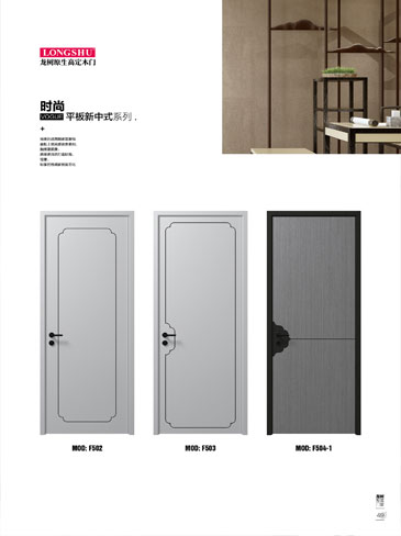 Ebpay烤漆木门,Ebpay原生高定木门,Ebpay整屋门窗,Ebpay木门