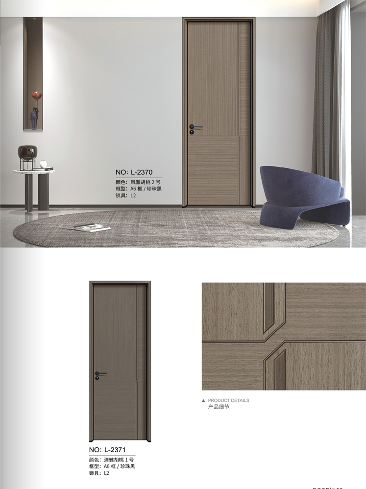 Ebpay铝木门，Ebpay铝木生态门,Ebpay极简木门,Ebpay整屋门窗