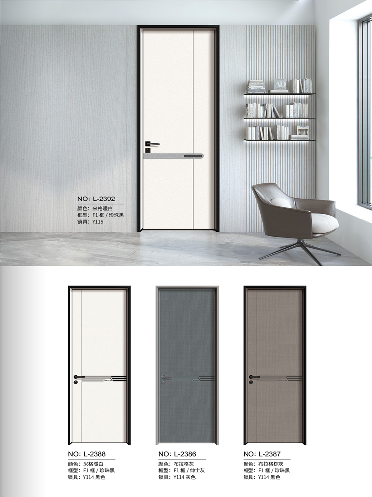 Ebpay铝木门，Ebpay铝木生态门,Ebpay极简木门,Ebpay整屋门窗