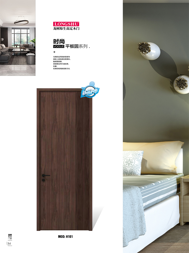 Ebpay烤漆木门,Ebpay原生高定木门,Ebpay整屋门窗,Ebpay木门