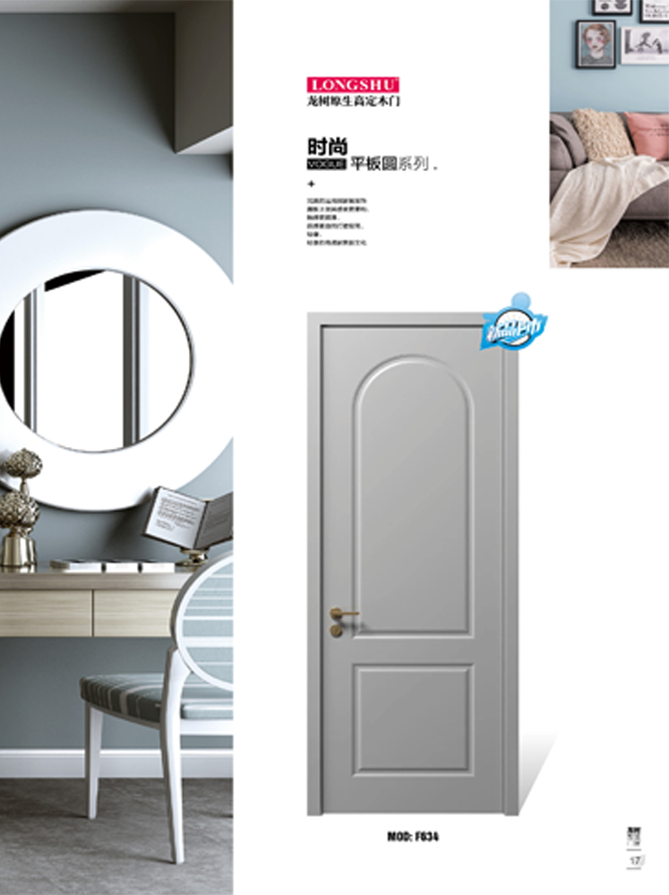 Ebpay烤漆木门,Ebpay原生高定木门,Ebpay整屋门窗,Ebpay木门