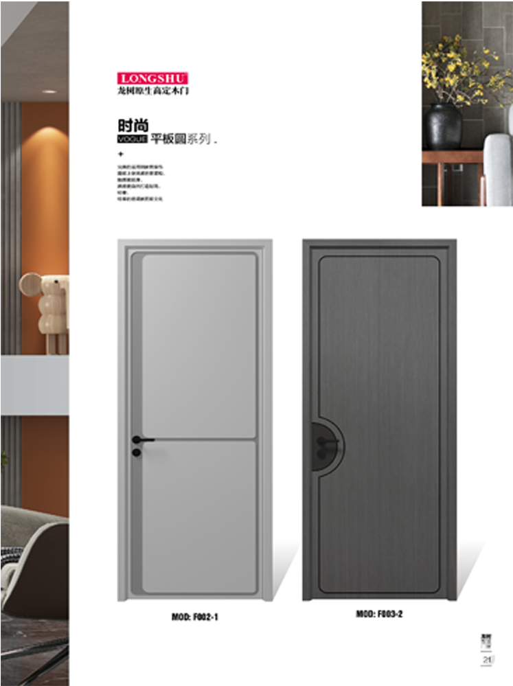 Ebpay烤漆木门,Ebpay原生高定木门,Ebpay整屋门窗,Ebpay木门