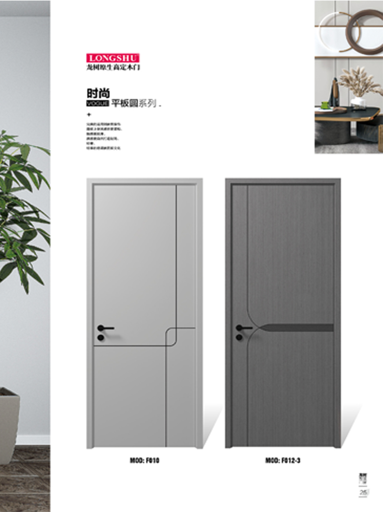 Ebpay烤漆木门,Ebpay原生高定木门,Ebpay整屋门窗,Ebpay木门