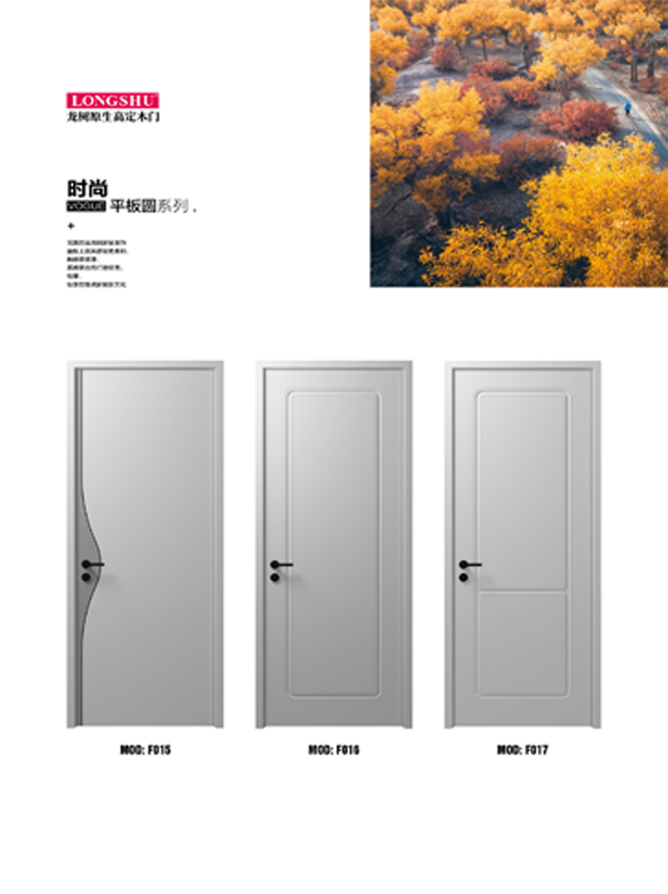 Ebpay烤漆木门,Ebpay原生高定木门,Ebpay整屋门窗,Ebpay木门