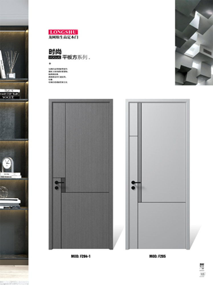 Ebpay烤漆木门,Ebpay原生高定木门,Ebpay整屋门窗,Ebpay木门