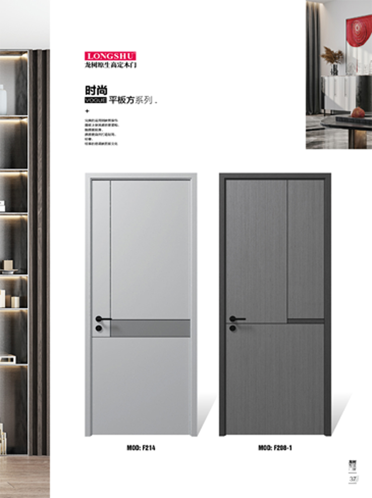 Ebpay烤漆木门,Ebpay原生高定木门,Ebpay整屋门窗,Ebpay木门