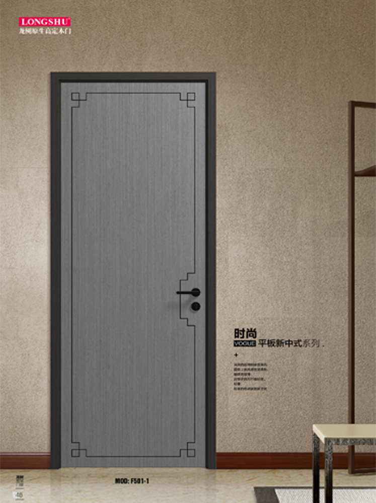 Ebpay烤漆木门,Ebpay原生高定木门,Ebpay整屋门窗,Ebpay木门