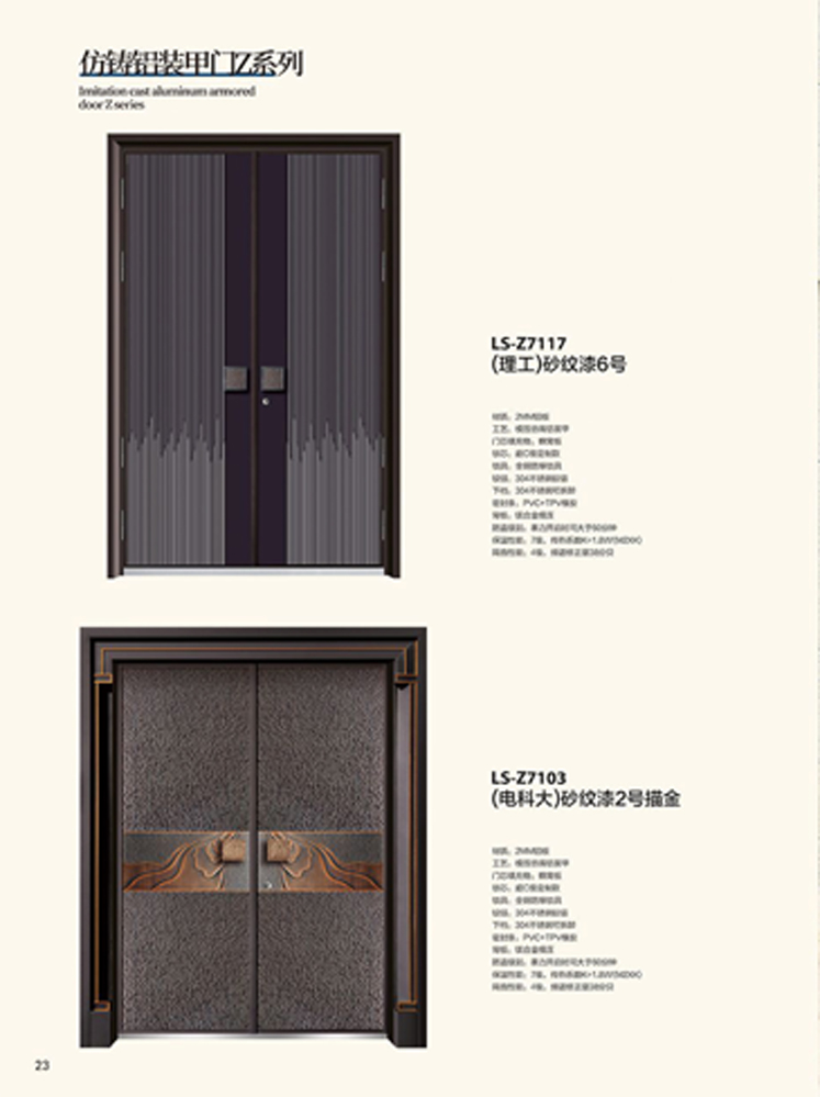 Ebpay非标大门，Ebpay整屋门窗，Ebpay入户门