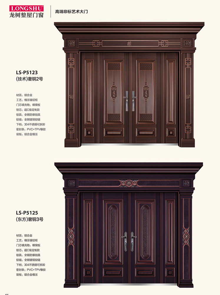 Ebpay非标大门，Ebpay整屋门窗，Ebpay入户门