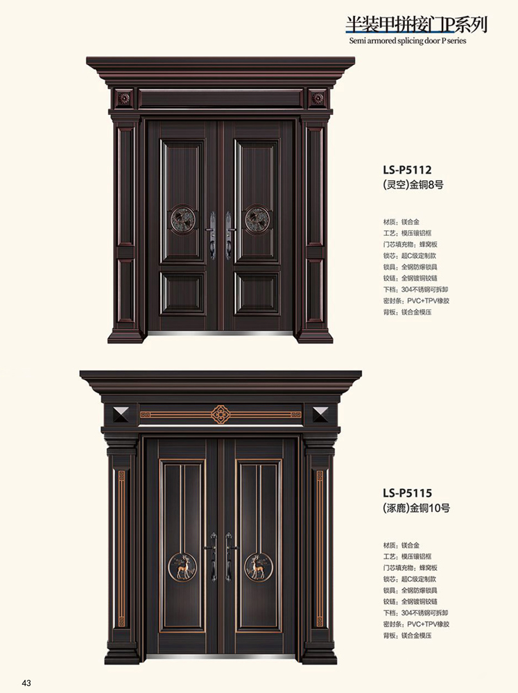 Ebpay非标大门，Ebpay整屋门窗，Ebpay入户门
