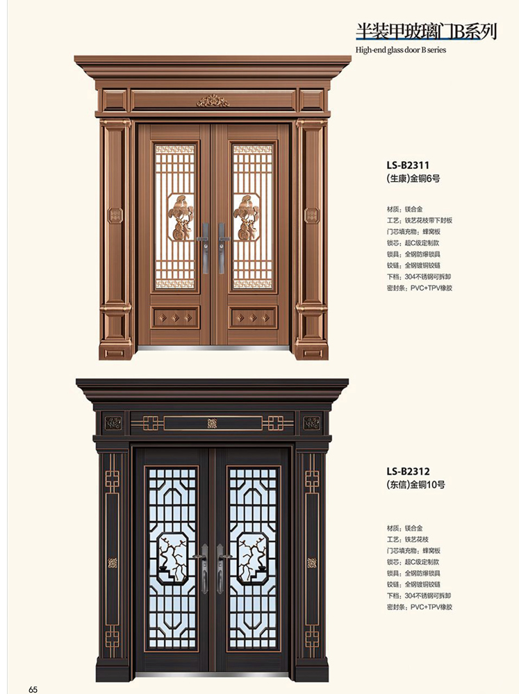 Ebpay非标大门，Ebpay整屋门窗，Ebpay入户门