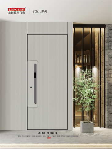 Ebpay安全门，Ebpay整屋门窗，Ebpay入户门