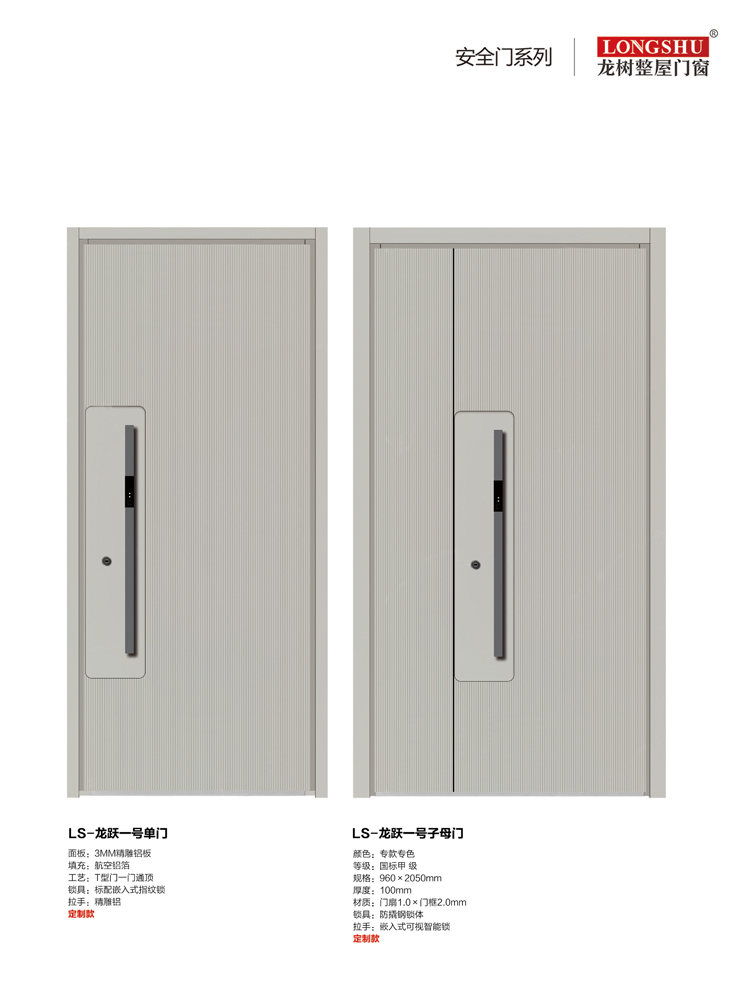 Ebpay安全门，Ebpay整屋门窗，Ebpay入户门