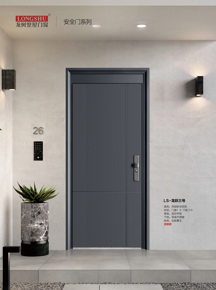 Ebpay安全门，Ebpay整屋门窗，Ebpay入户门