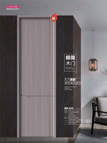 Ebpay干漆木门，Ebpay极简木门，Ebpay整屋门窗