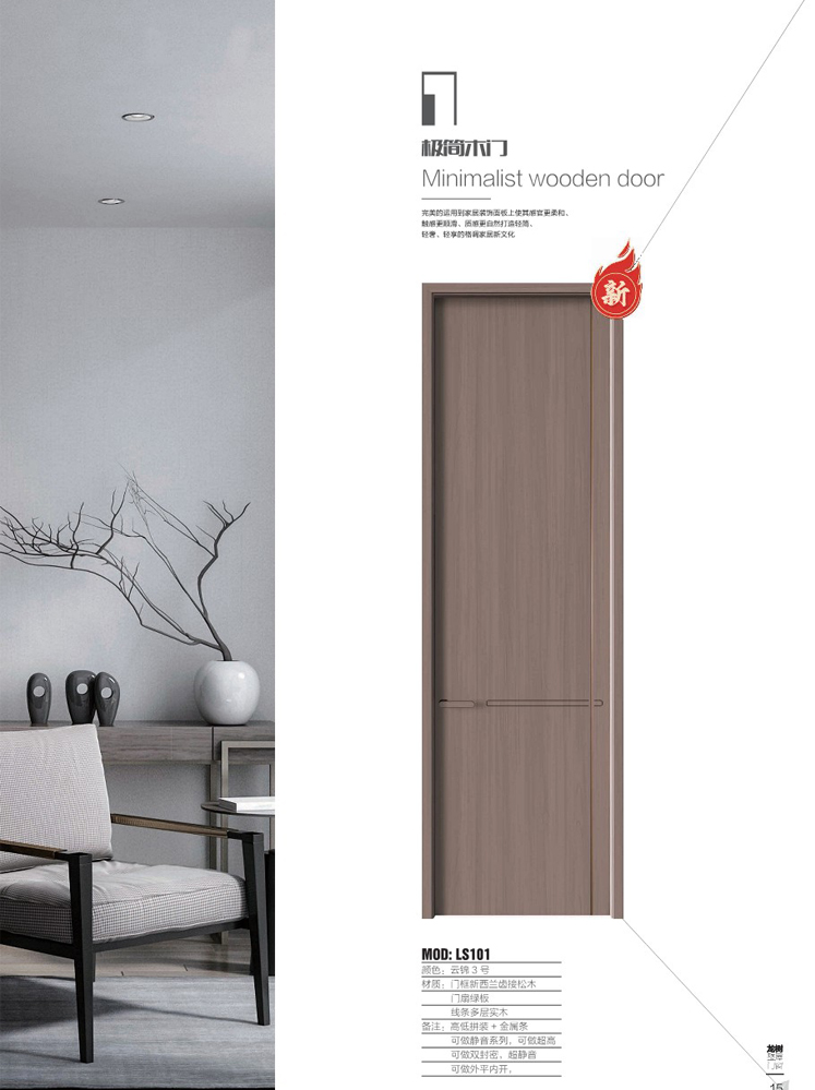 Ebpay干漆木门，Ebpay极简木门，Ebpay整屋门窗