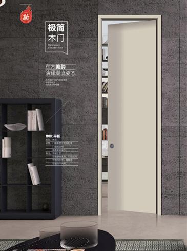 Ebpay干漆木门，Ebpay极简木门，Ebpay整屋门窗