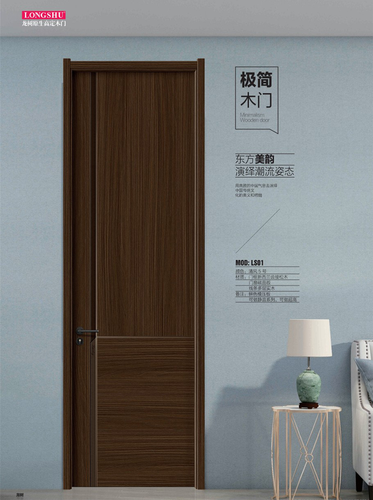 Ebpay干漆木门，Ebpay极简木门，Ebpay整屋门窗