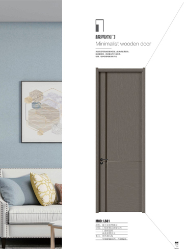 Ebpay干漆木门，Ebpay极简木门，Ebpay整屋门窗