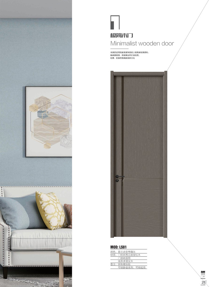 Ebpay干漆木门，Ebpay极简木门，Ebpay整屋门窗