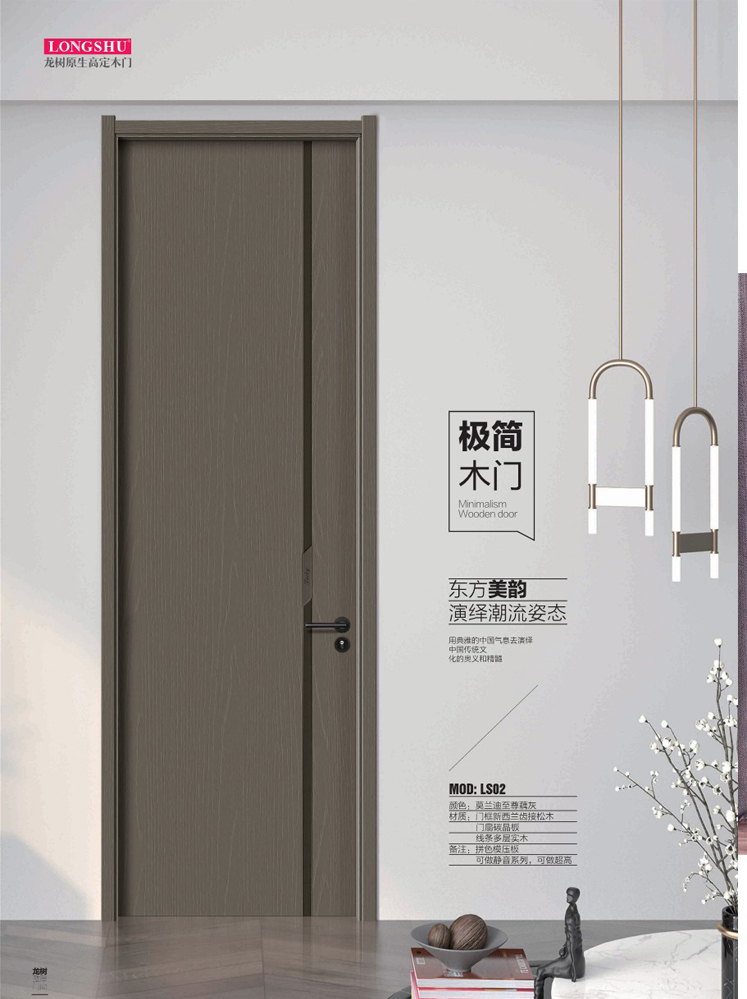 Ebpay干漆木门，Ebpay极简木门，Ebpay整屋门窗