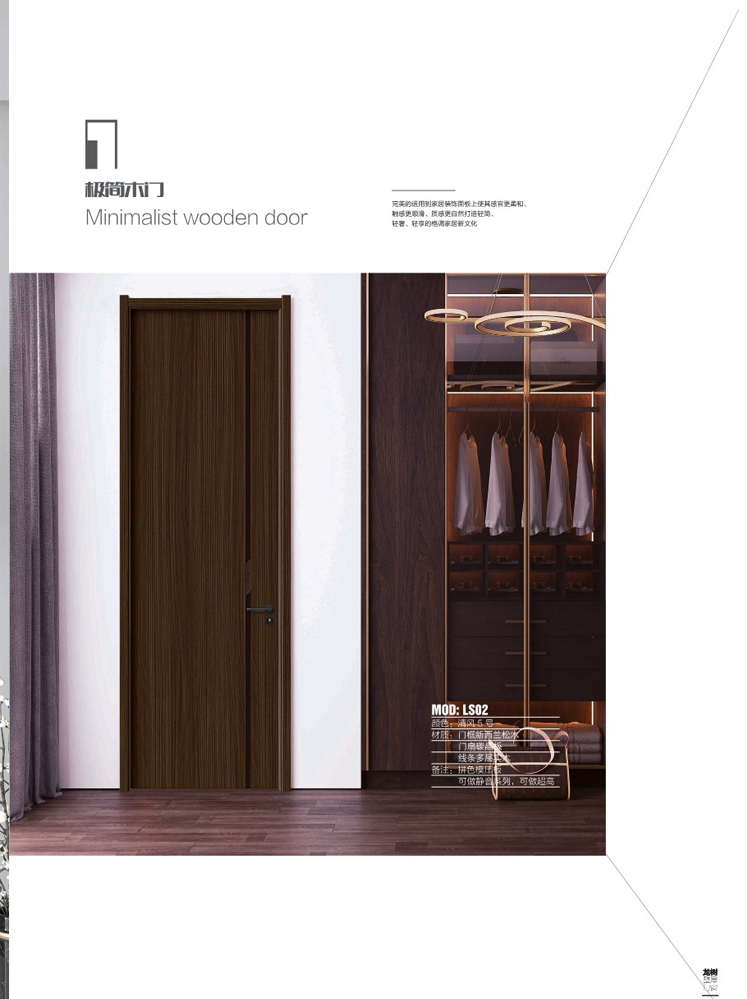 Ebpay干漆木门，Ebpay极简木门，Ebpay整屋门窗