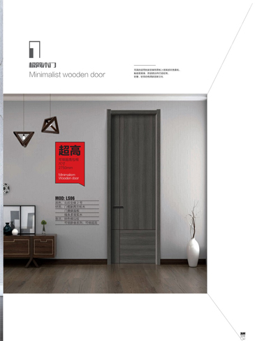 Ebpay干漆木门，Ebpay极简木门，Ebpay整屋门窗