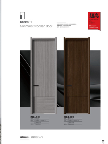 Ebpay干漆木门，Ebpay极简木门，Ebpay整屋门窗