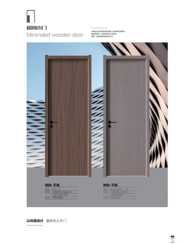 Ebpay干漆木门，Ebpay极简木门，Ebpay整屋门窗