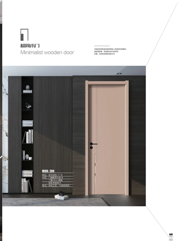 Ebpay干漆木门，Ebpay极简木门，Ebpay整屋门窗